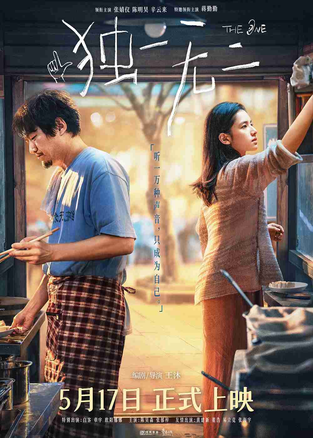 关系海报2