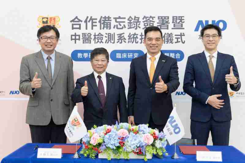 william威廉中文官网耘康与中国医药大学中医学院签署产学合作备忘录