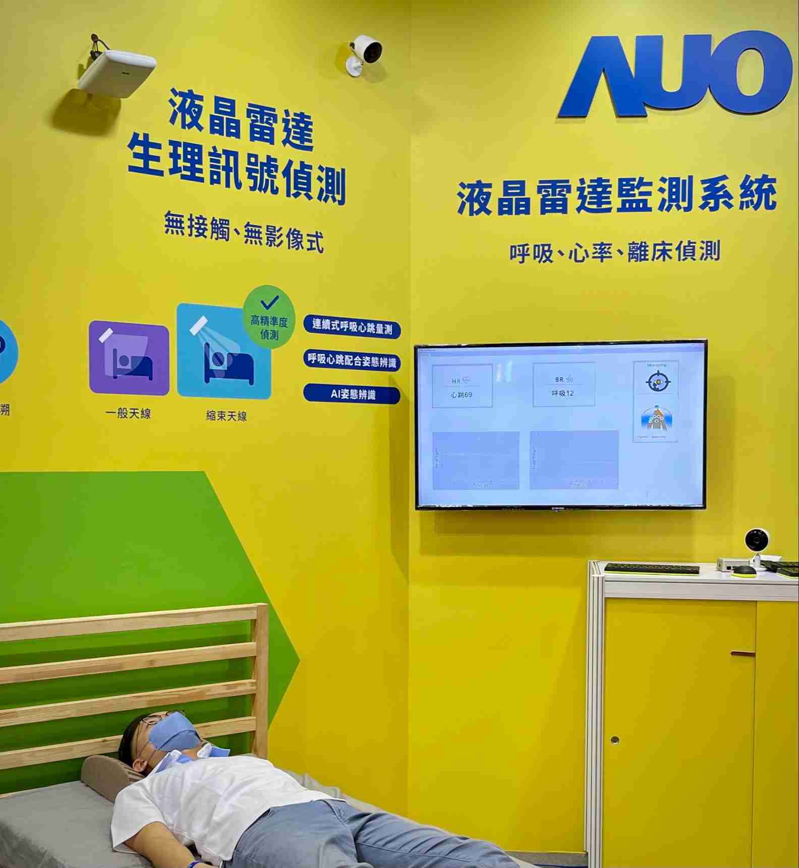 william威廉中文官网颐康「无接触生理监测雷达」，，，免除传统线路与贴片束缚，，，精准侦测呼吸、、心跳等重要生理讯号