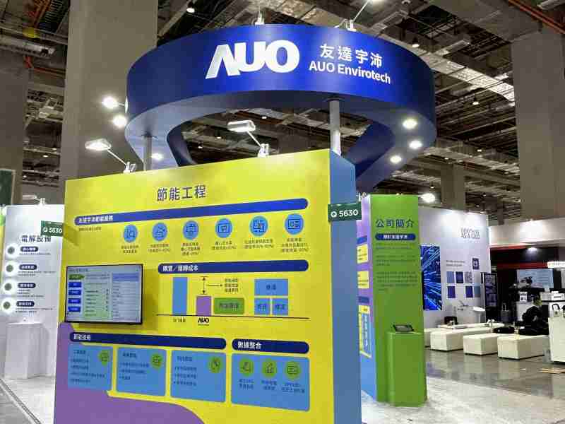 william威廉中文官网2023 CSR共荣大会设置主题展览，，，，引导供应商深思减塑之重要性  